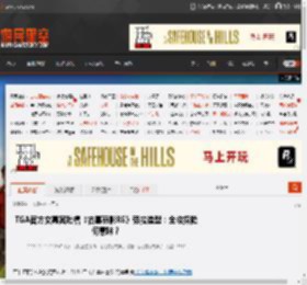 TGA官方女嘉宾吐槽《古墓丽影RE》劳拉造型：全妆探险何意味？ _ 游民星空 GamerSky.com