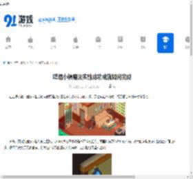 呓语小镇魔法实验成功成就如何完成-呓语小镇魔法实验成功成就的完成方法 - 91手游网