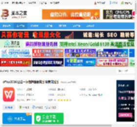 office2016完美激活版 office2016 四合一绿色精简便携版 完美激活版 下载-脚本之家