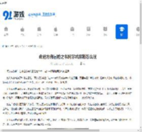 命运方舟冒险之书阿尔忒弥斯怎么玩-命运方舟冒险之书阿尔忒弥斯玩法介绍 - 91手游网