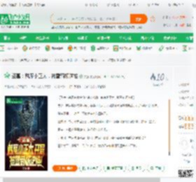 盗墓：魅魔小正太，被雪莉杨逆推_文强小说_全本小说下载_飞卢小说网