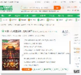 大明：八岁锦鲤皇孙，老朱人麻了_骑猪想上天啊啊小说_全本小说下载_飞卢小说网