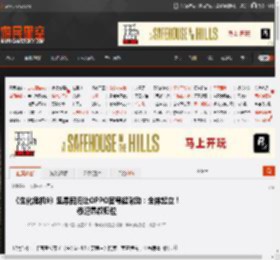 《生化危机9》里昂回归让OPPO官号超激动：全体起立！恭迎昂叔归位 _ 游民星空 GamerSky.com