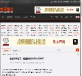 全新内存来了！性能秒杀DDR5/GDDR7 _ 游民星空 GamerSky.com