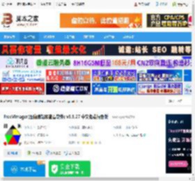 FreeVimager绿色版下载 FreeVimager(图像编辑和查看软件) v9.9.27 中文免费绿色版 下载-脚本之家