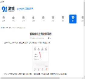 香聘如何上传附件简历-香聘怎样上传附件简历 - 91手游网