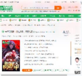 僵尸聊天群：悟性逆天，惊呆九叔_咸鱼拌饭小说_全本小说下载_飞卢小说网