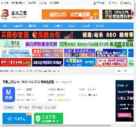 京麦工作台mac版下载 京麦工作台 for MAC v12.17.1 苹果电脑版 下载-脚本之家