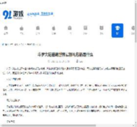 斗罗大陆猎魂世界最新礼包码是什么-斗罗大陆猎魂世界最新礼包码有哪些 - 91手游网