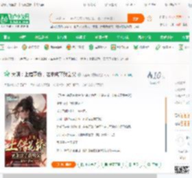 大明：上错花轿，老朱成了我岳父_天蚕马铃薯啊小说_全本小说下载_飞卢小说网