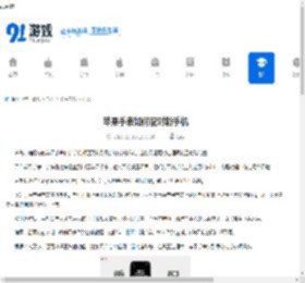 苹果手表如何配对新<strong>手机</strong>-苹果手表怎样与新<strong>手机</strong>进行配对 - 91手游网