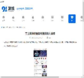 掌上英雄联盟如何查找他人战绩-掌上英雄联盟怎样搜索别人的游戏战绩 - 91手游网