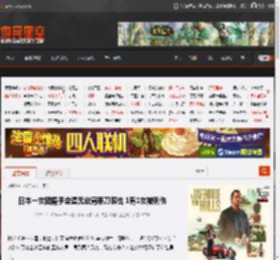 日本一女团握手会遭无业男菜刀袭击 1男1女被刺伤 _ 游民星空 GamerSky.com