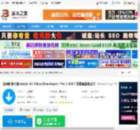 能下载各种视频的软件下载 全网视频下载Kotato All Video Downloader Pro v10.0.7 安装最新免费版 下载-脚本之家
