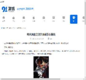 明末渊虚之羽大蚰蜒怎么稳玩-明末渊虚之羽大蚰蜒稳玩打法攻略 - 91手游网