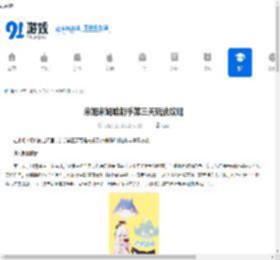 米姆米姆哈新手第三天玩法攻略-米姆米姆哈新手第三天怎么玩 - 91手游网