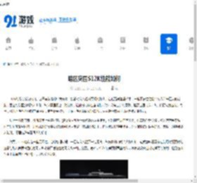 暗区突围S12K性能如何-暗区突围S12K怎么样 - 91手游网