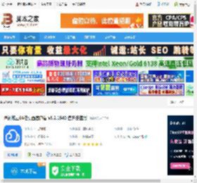 腾讯微云64位下载 腾讯微云64位桌面客户端 v5.2.1540 官方安装版 下载-脚本之家