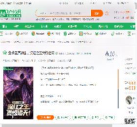 盘点至高神性，深红之王震惊诸天_糖糖不哭小说_全本小说下载_飞卢小说网