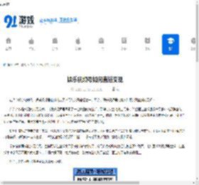 娱乐视频号如何直播变现-娱乐视频号直播变现是否有风险 - 91手游网