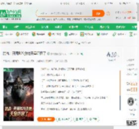 抗战：开局B29洗地天皇吓尿了_威煞虎鲶小说_全本小说下载_飞卢小说网
