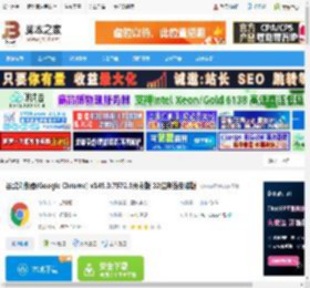 Chrome开发版32位下载 谷歌浏览器(Google Chrome) v145.0.7572.3开发版 32位离线安装版 下载-脚本之家