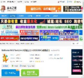 win10激活工具下载 Ratiborus KMS Tools(win10激活工具) v20251024 绿色免费版 下载-脚本之家