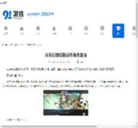 浮光幻想后期必练角色是啥-浮光幻想后期必须要练的角色有哪些 - 91手游网