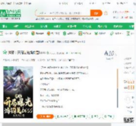 洪荒：开局曝光鸿钧是boss_大大大_小说_全本小说下载_飞卢小说网