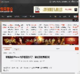 苹果回应iPhone内存用完就坏了：建议及时清理空间 _ 游民星空 GamerSky.com