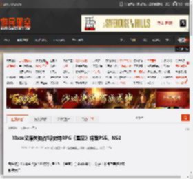 Xbox又痛失独占!曝史诗RPG《星空》将登PS5、NS2 _ 游民星空 GamerSky.com