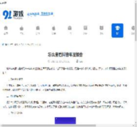 怎么查看抖音年度报告-抖音年度报告查看方法 - 91手游网