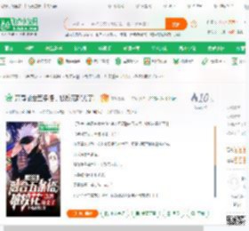 开局融合五条悟，被校花曝光了!_不败蔷薇小说_全本小说下载_飞卢小说网