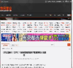 《济公活佛2》已开机！陈浩民陈紫函林子聪等原班人马回归 _ 游民星空 GamerSky.com