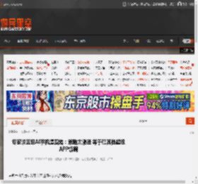 专家谈豆包AI手机遭围堵：策略太激进 等于砸其他超级APP饭碗 _ 游民星空 GamerSky.com