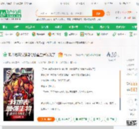 我！地表最强身份被重生者曝光了_不败蔷薇小说_全本小说下载_飞卢小说网