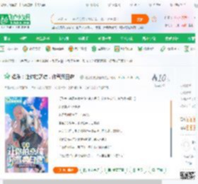 娱乐：让你拍恋综，你气疯白露！_吃肠粉要加酱油小说_全本小说下载_飞卢小说网