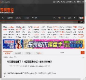 NS2版性能爆了！《超英派遣中心》支持2K60帧！ _ 游民星空 GamerSky.com