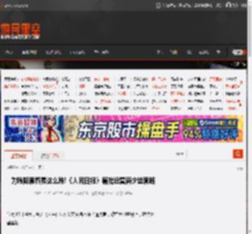 为啥降套餐费这么难!《人民日报》痛批运营商少些套路 _ 游民星空 GamerSky.com