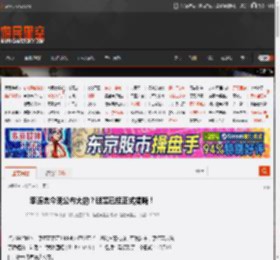 李连杰今晚公布大的？谜题已经正式揭晓！ _ 游民星空 GamerSky.com