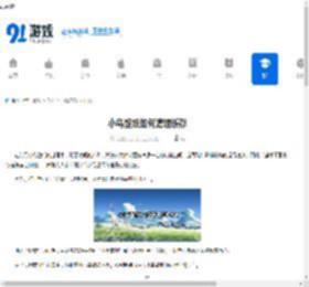 小鸟壁纸如何清理缓存-小鸟壁纸清理缓存的方法 - 91手游网