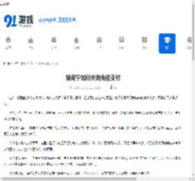 爱南宁如何关闭免密支付-爱南宁怎样取消免密支付 - 91手游网