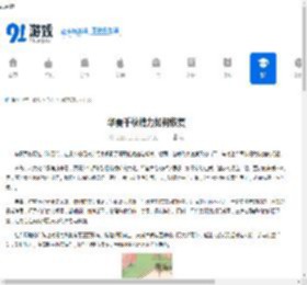 华夏千秋精力如何恢复-华夏千秋精力怎么去恢复 - 91手游网