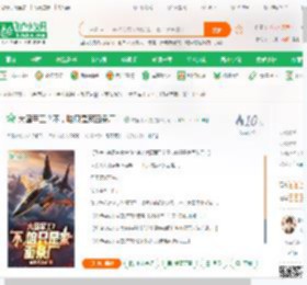 大国军工？不，咱只是家面条厂！_咸鱼不太咸小说_全本小说下载_飞卢小说网