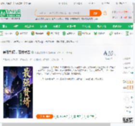 最强赘婿，在线考古_不爱睡觉的来福小说_全本小说下载_飞卢小说网