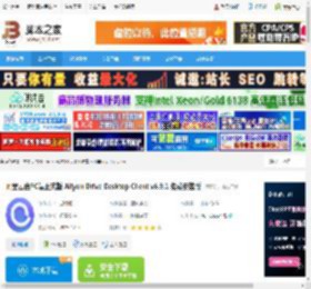 阿里云盘电脑版下载 阿里云盘PC端正式版 Aliyun Drive Desktop Client v6.9.1 免费安装版 下载-脚本之家