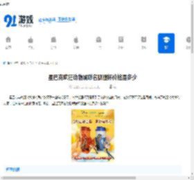 星巴克疯狂动物城联名狐狸杯价格是多少-星巴克疯狂动物城联名狐狸杯售价几何 - 91手游网