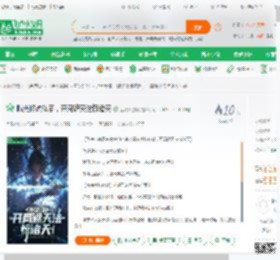 曝光修炼体系，开局遮天法惊诸天_爱吃汉堡啊小说_全本小说下载_飞卢小说网