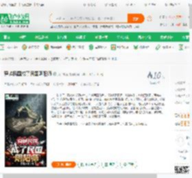 穿越民国成了民国阴阳师_我若成魔小说_全本小说下载_飞卢小说网