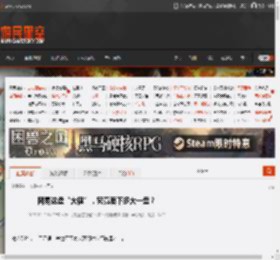 网易这盘“大棋”，究竟要下多大一盘？ _ 游民星空 GamerSky.com
